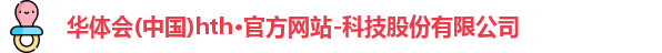 hth华体会首页